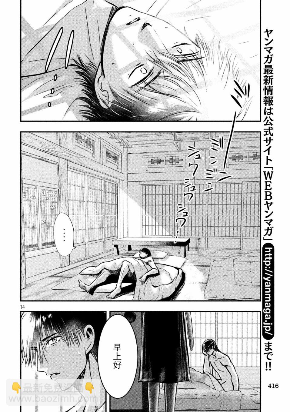 第24话13