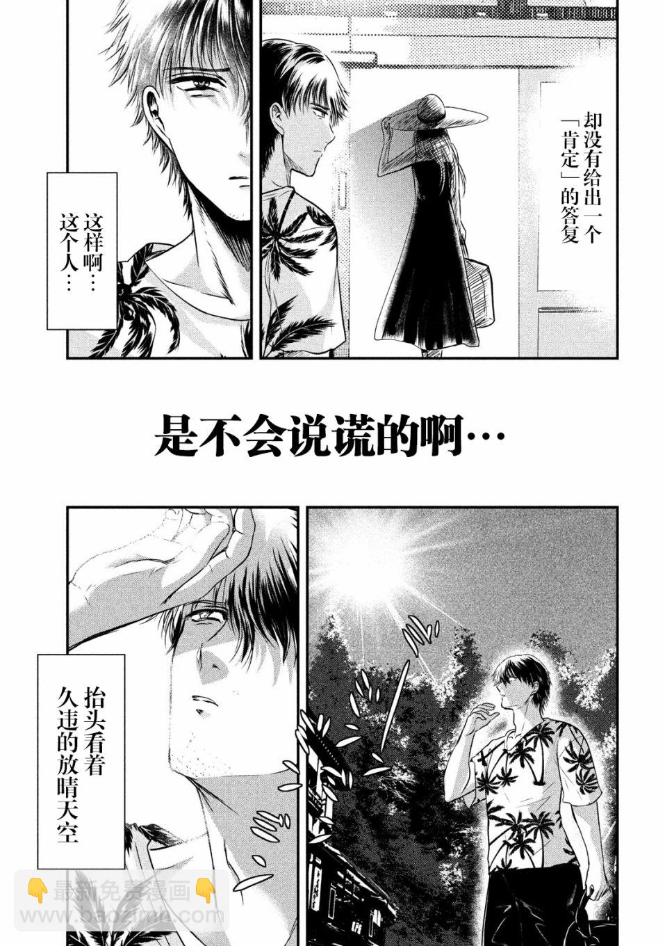 第24话16