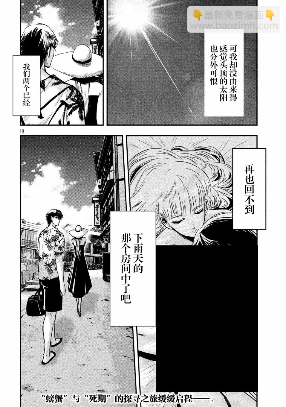 第24话17