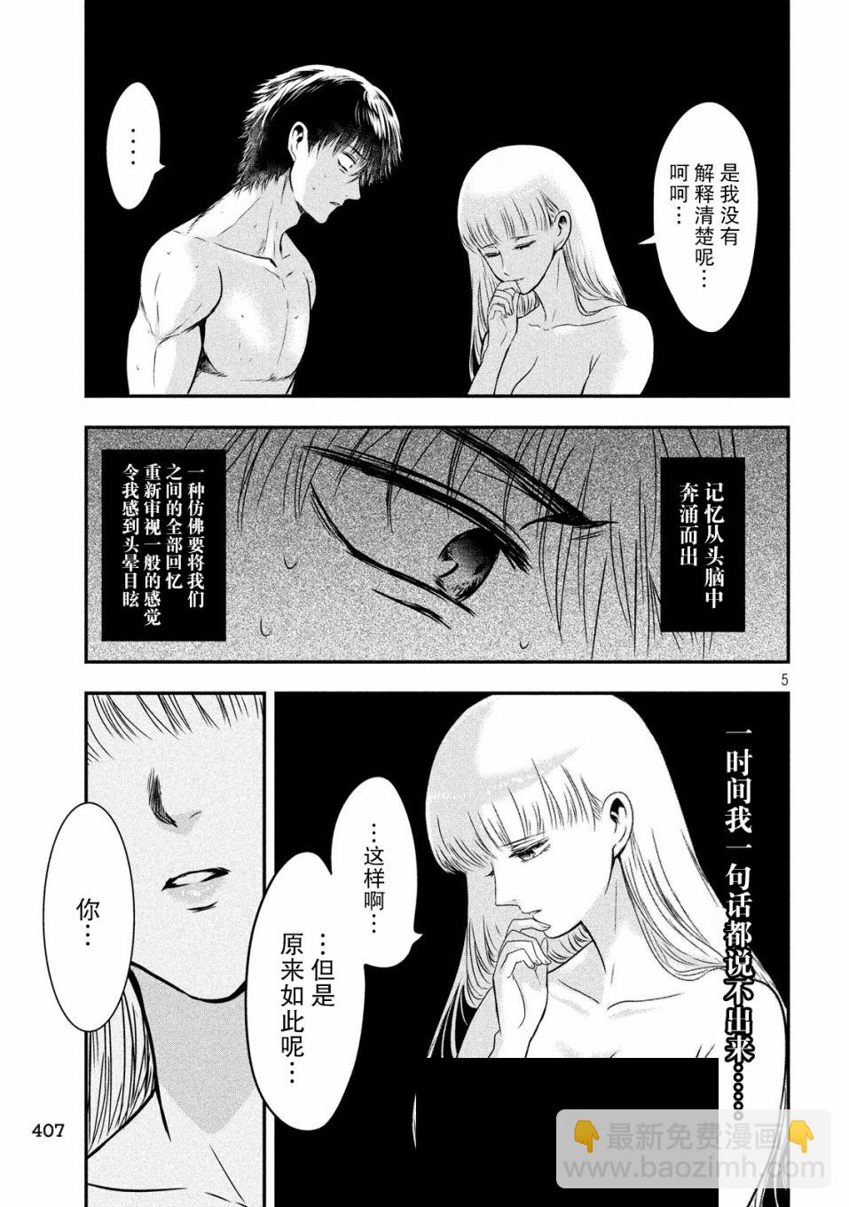 第24话4