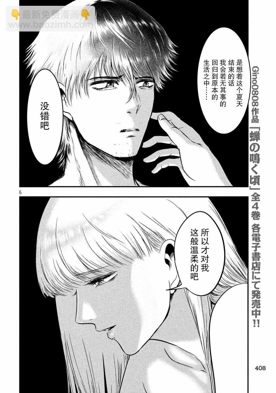 第24话5