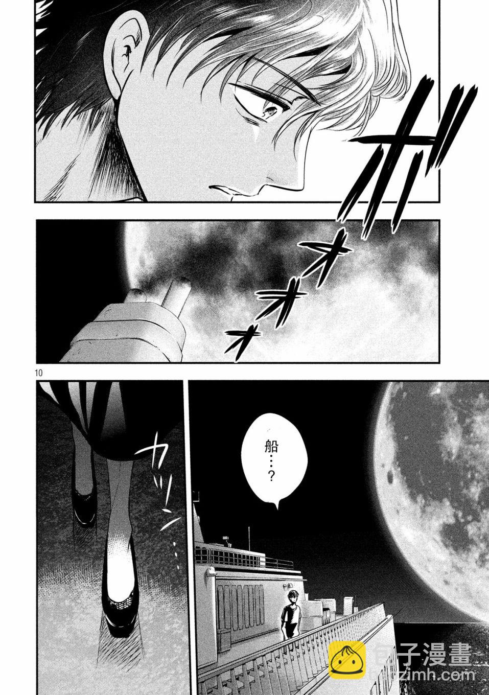 第24话9