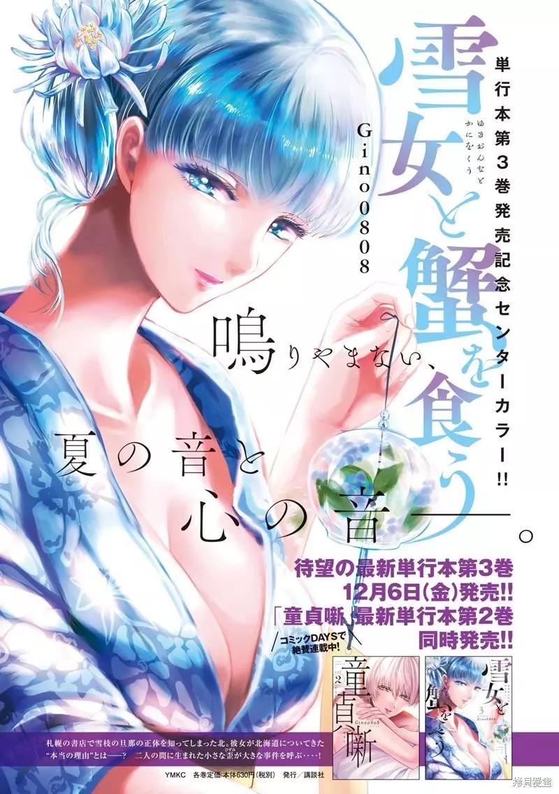 第33话0