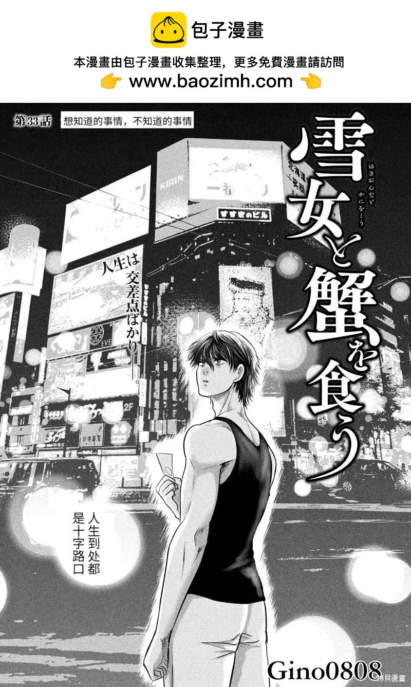 第33话1