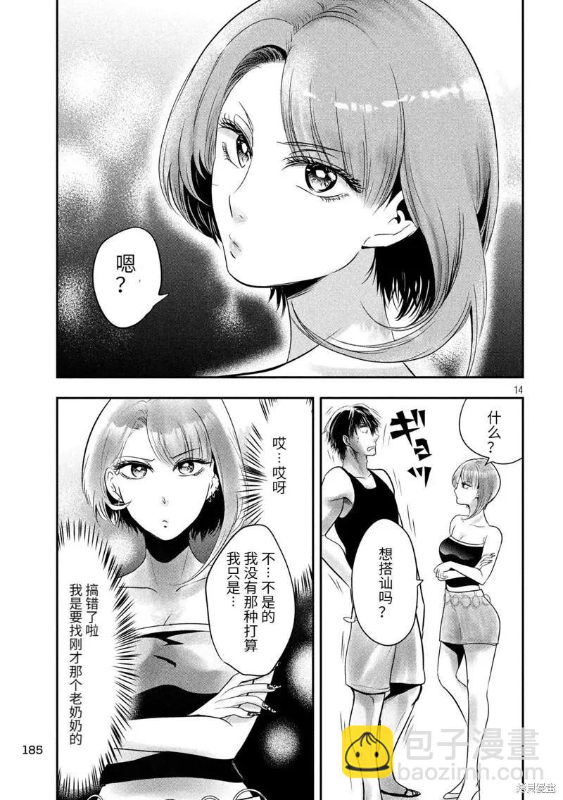 第33话13