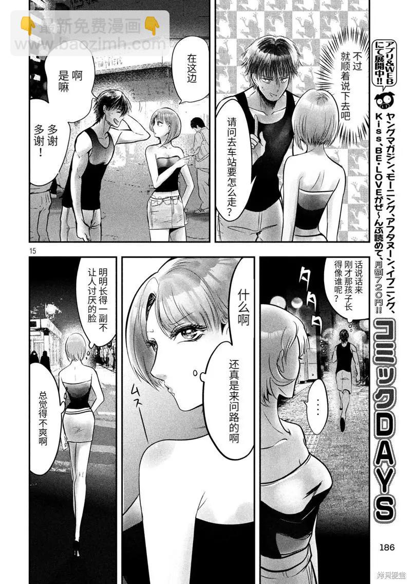 第33话14