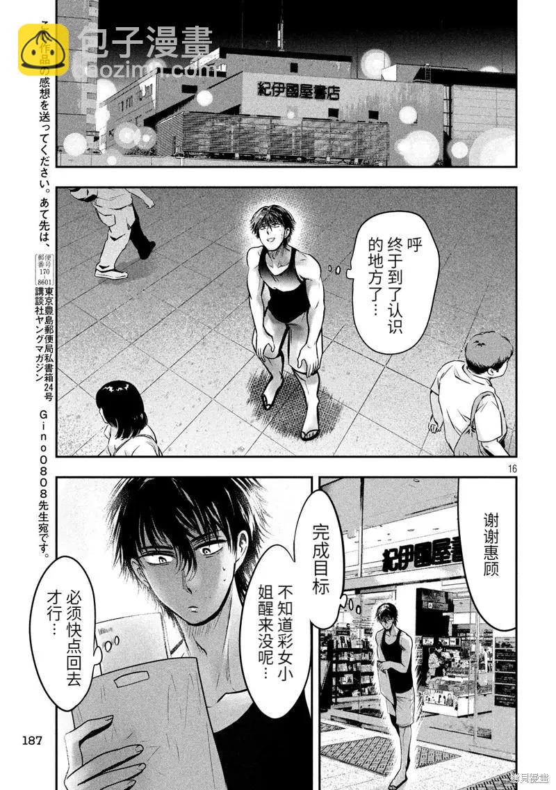 第33话15