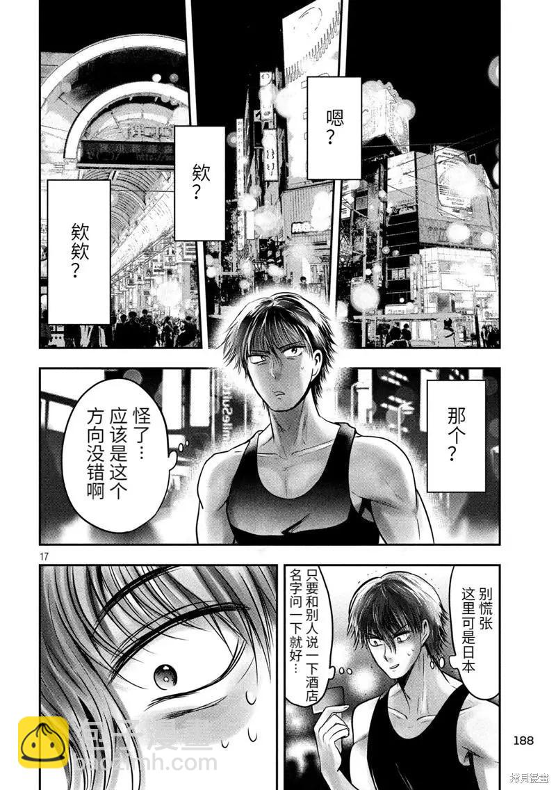 第33话16