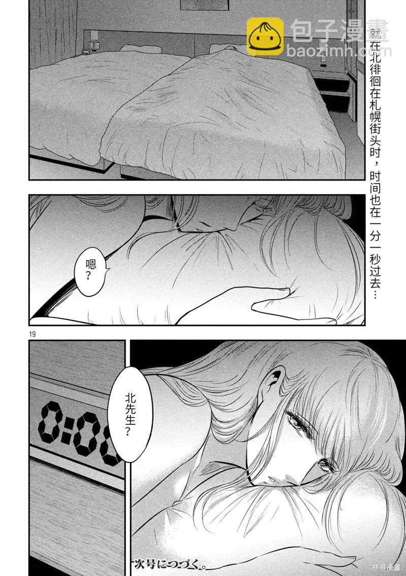 第33话18