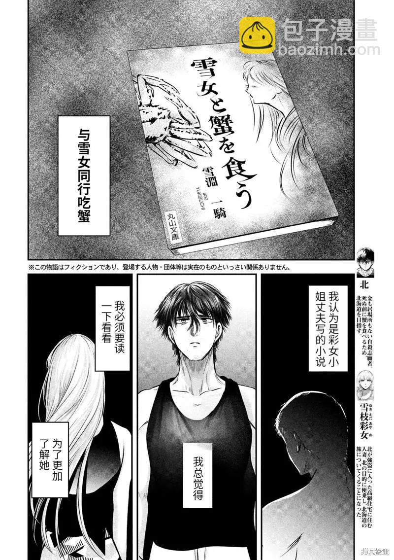第33话2