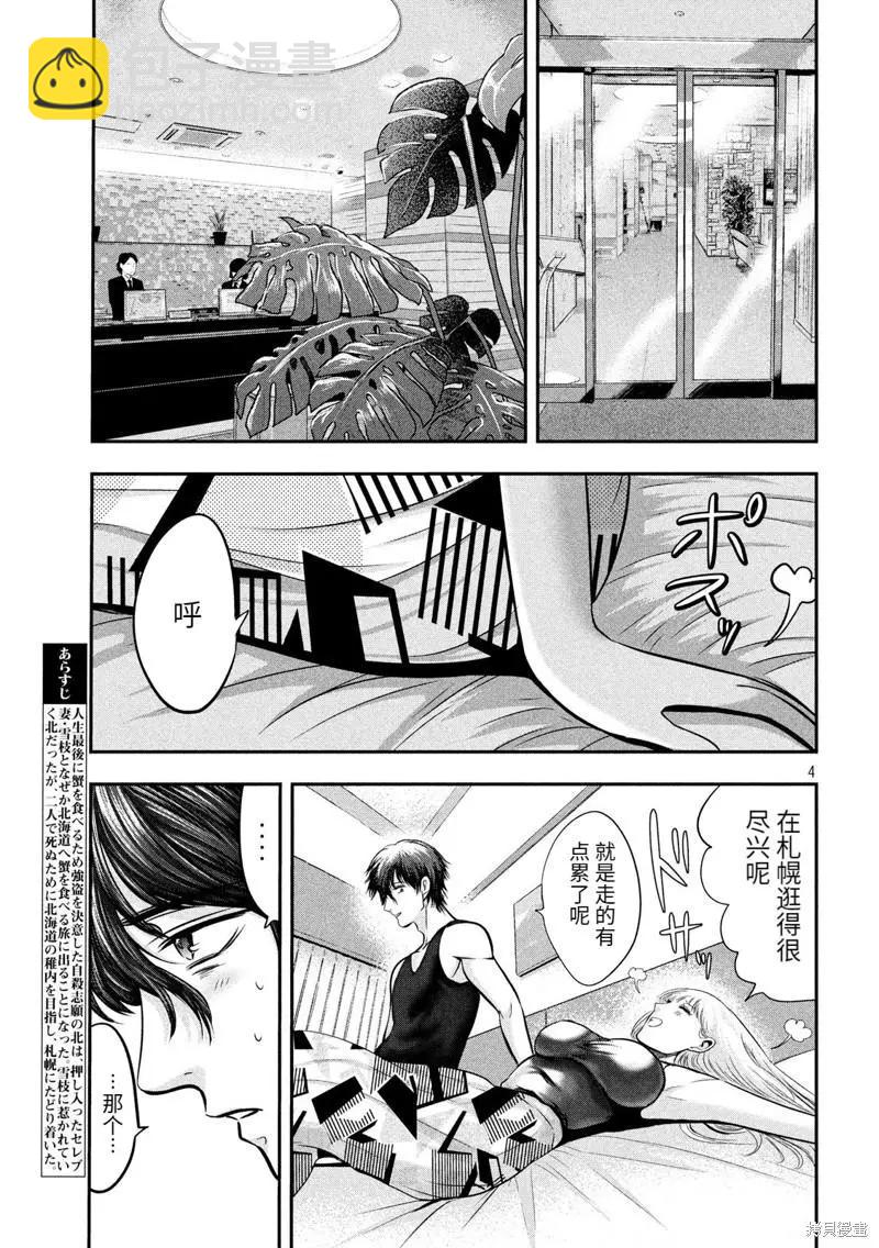 第33话3