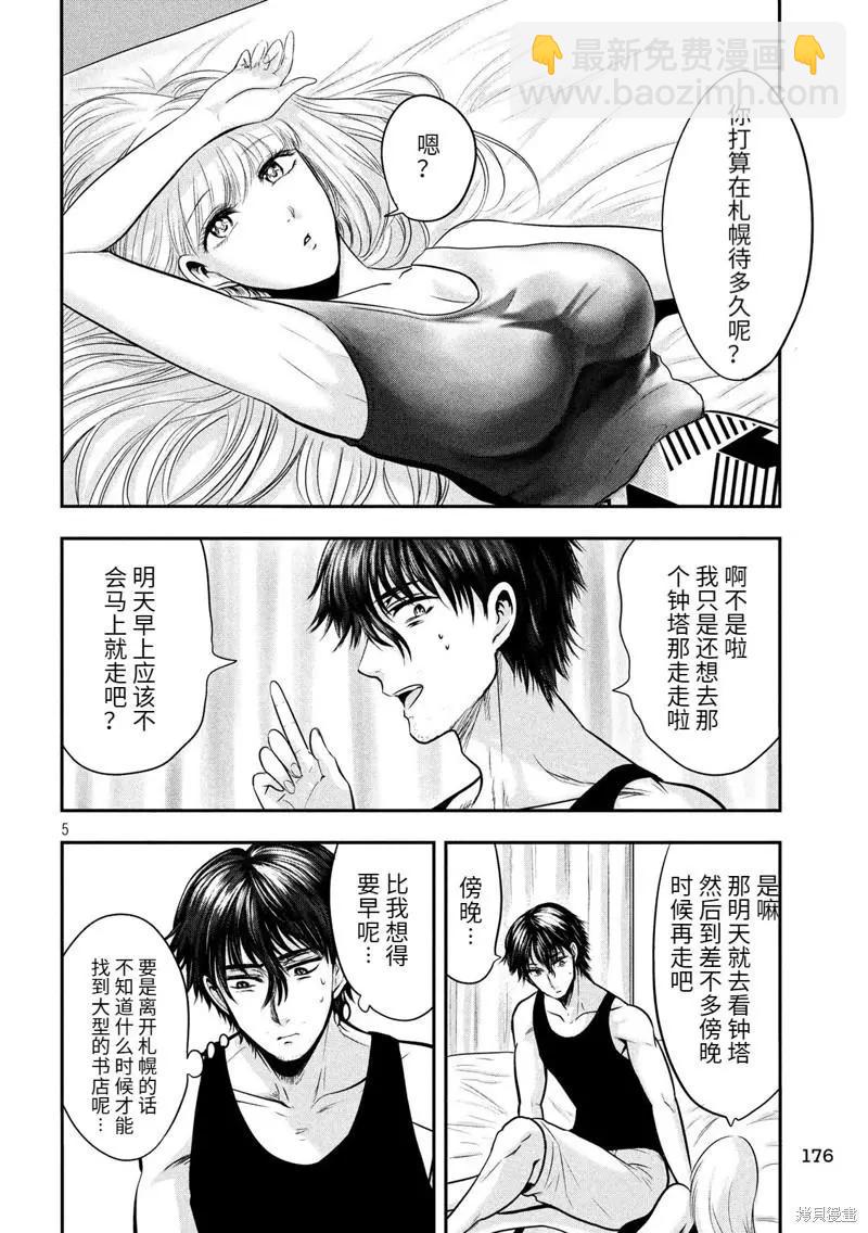 第33话4