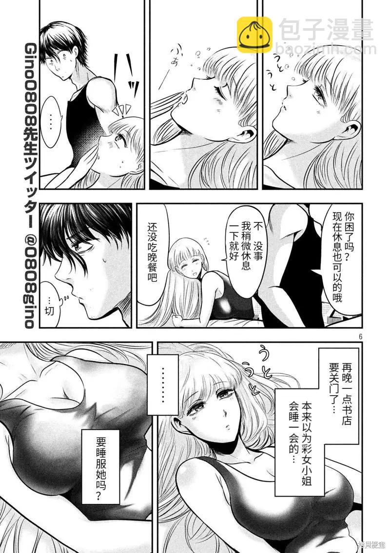 第33话5