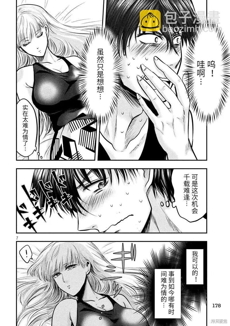 第33话6