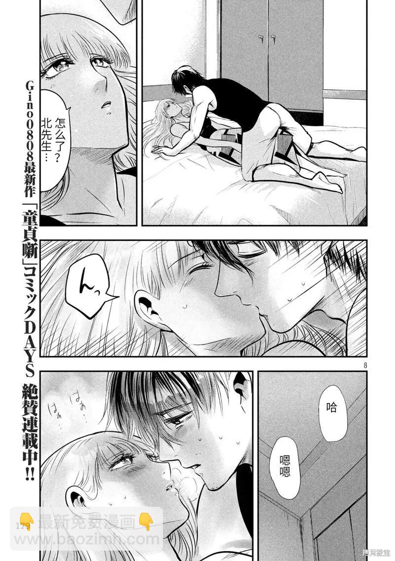 第33话7