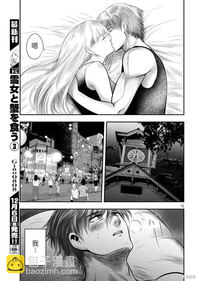 第33话9