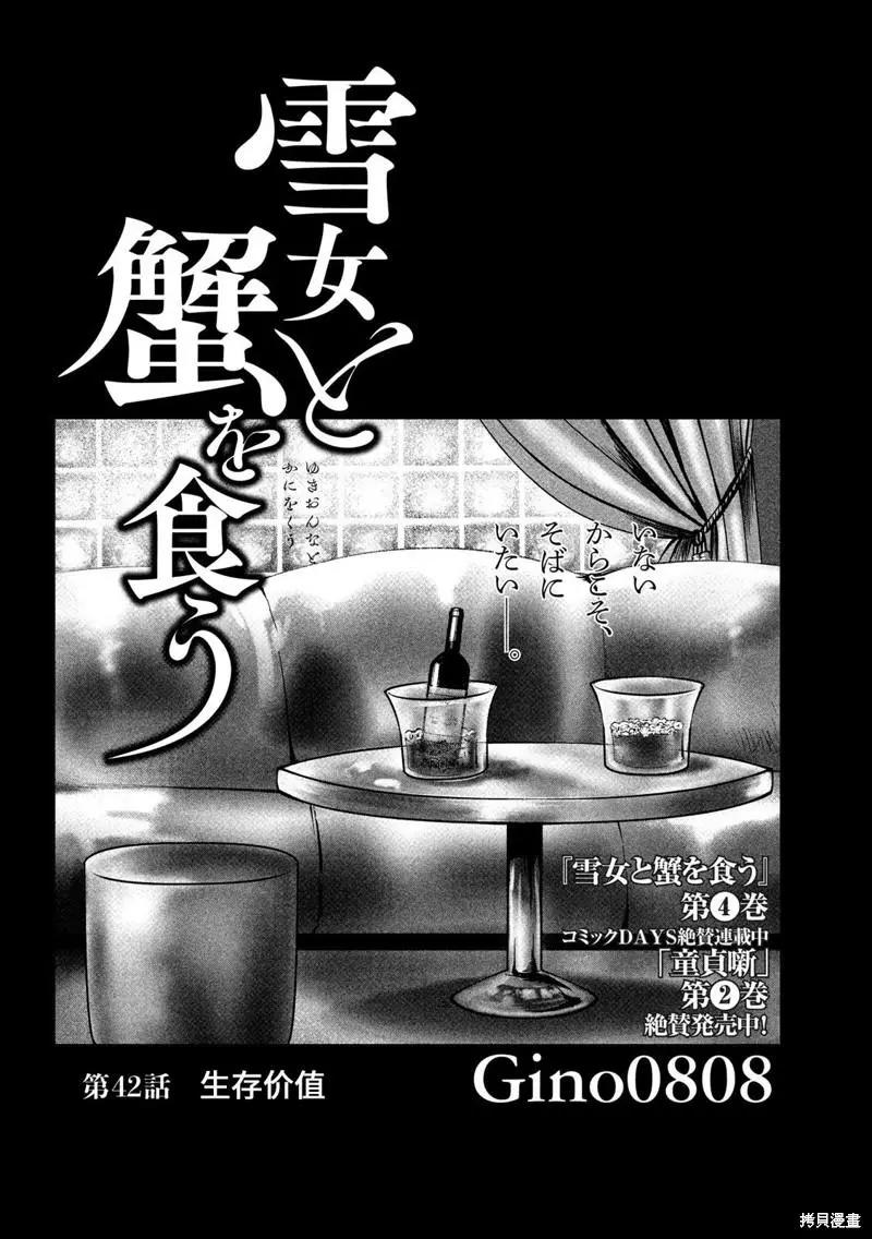 第42话0