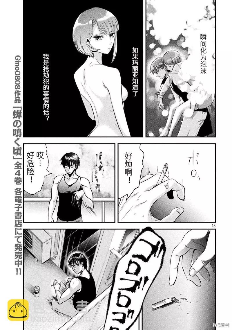 第42话12