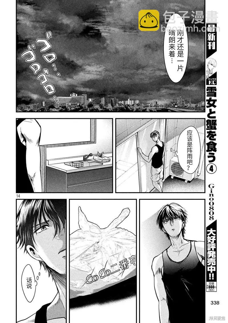 第42话13