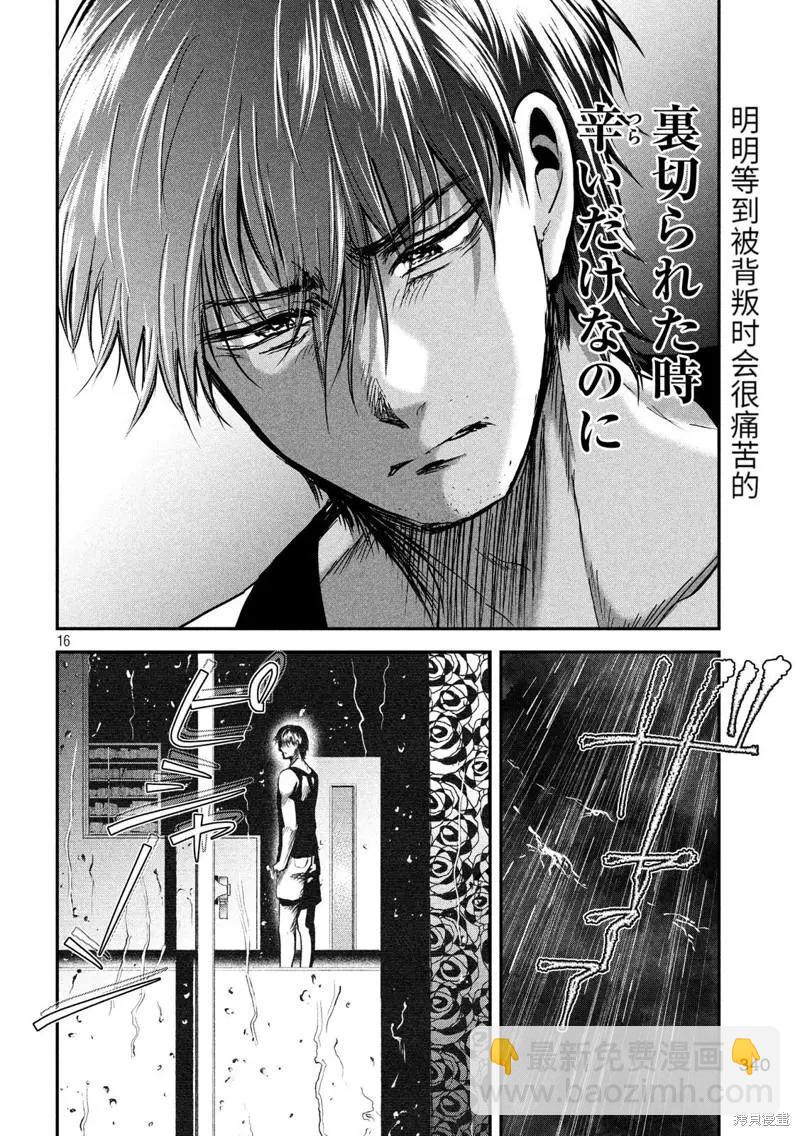 第42话15
