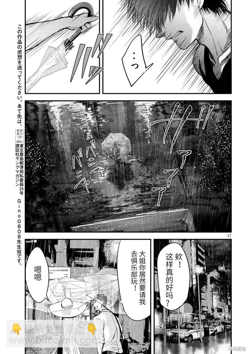 第42话16