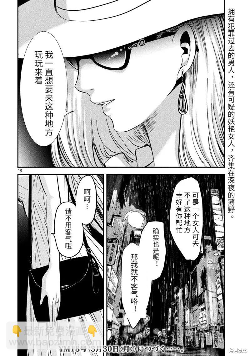 第42话17