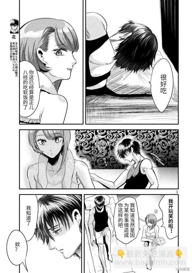 第42话2