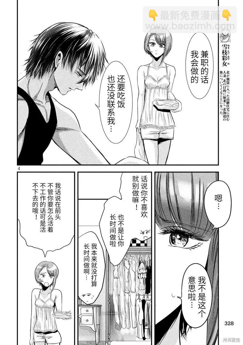 第42话3