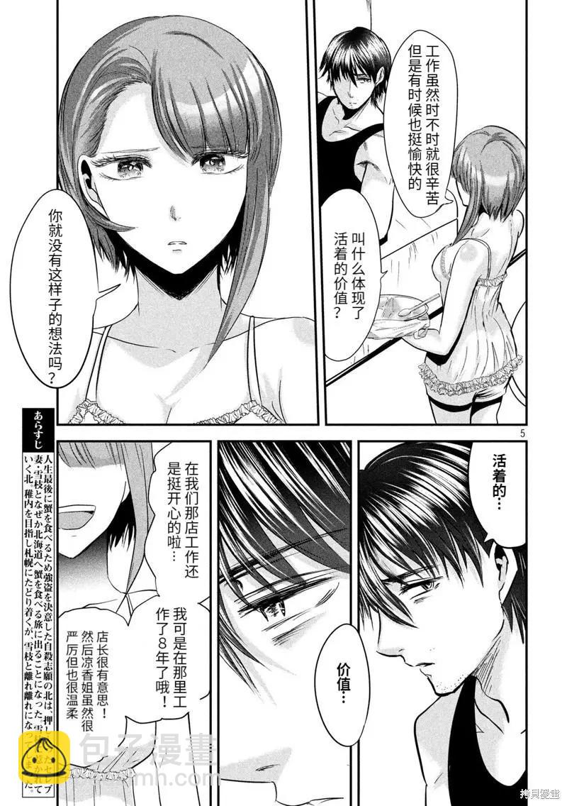 第42话4