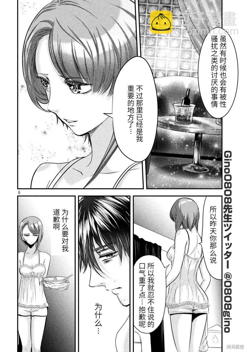 第42话5