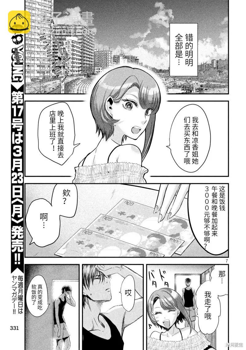 第42话6