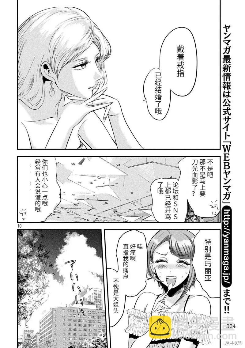 第42话9