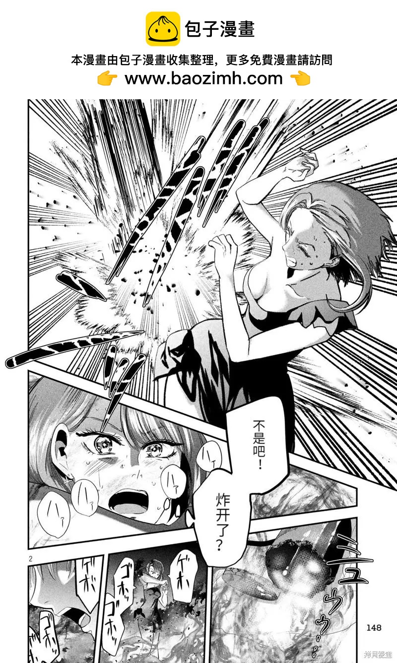 第44话1