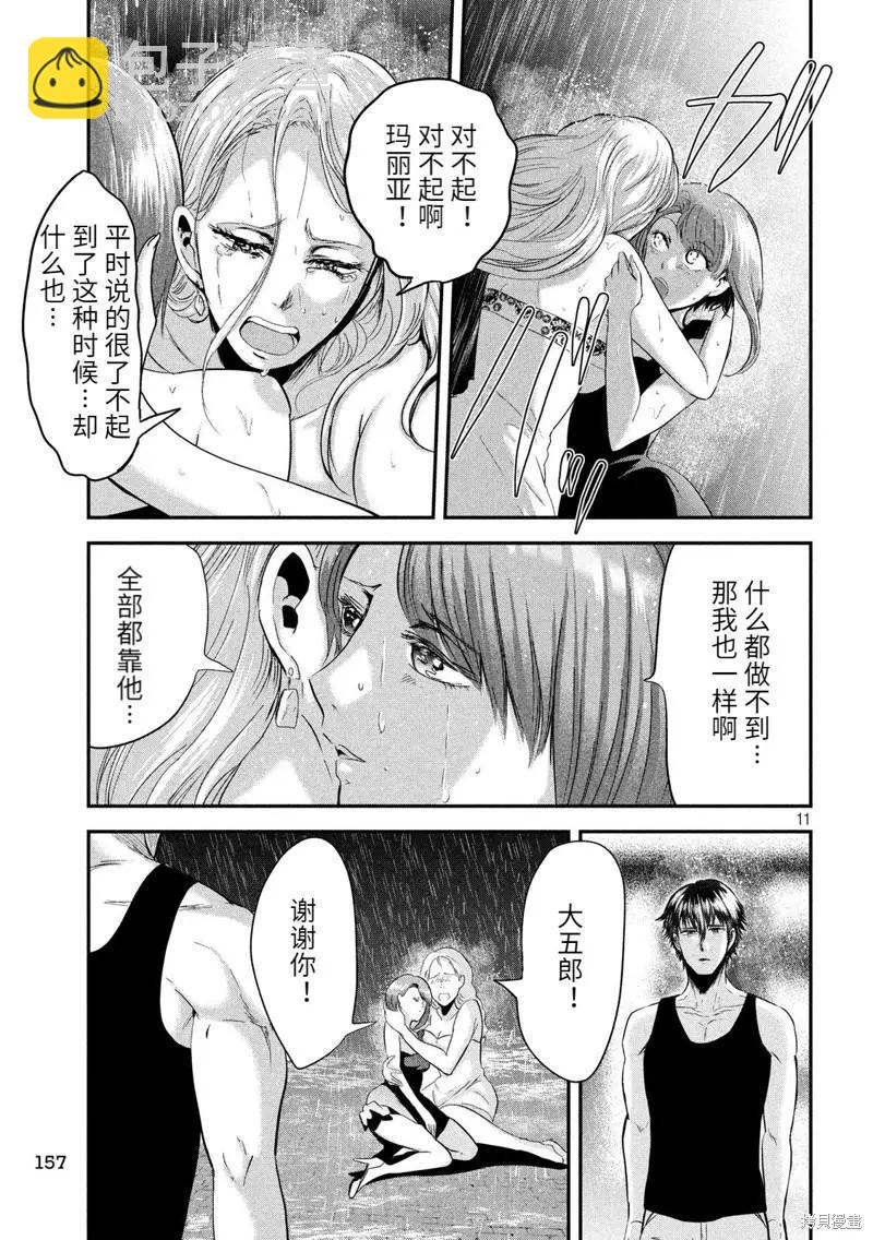 第44话10