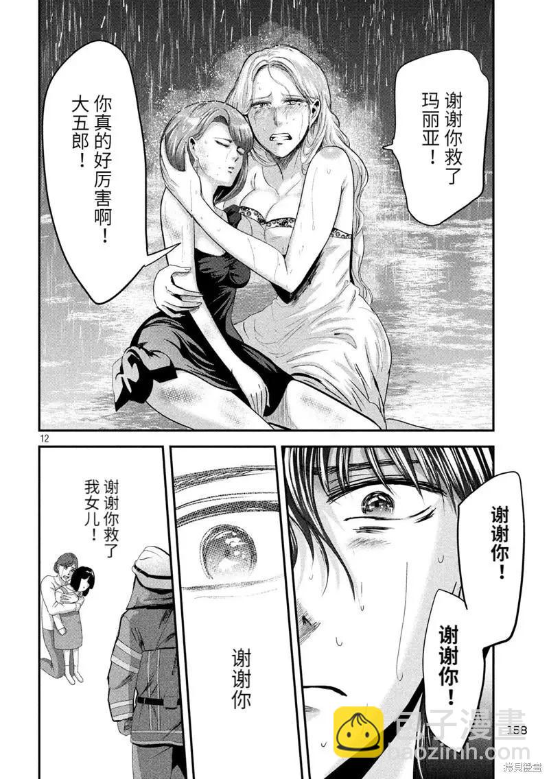 第44话11