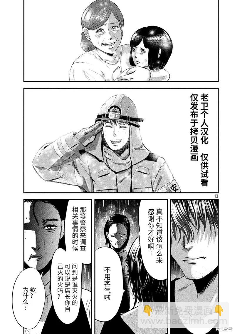 第44话12