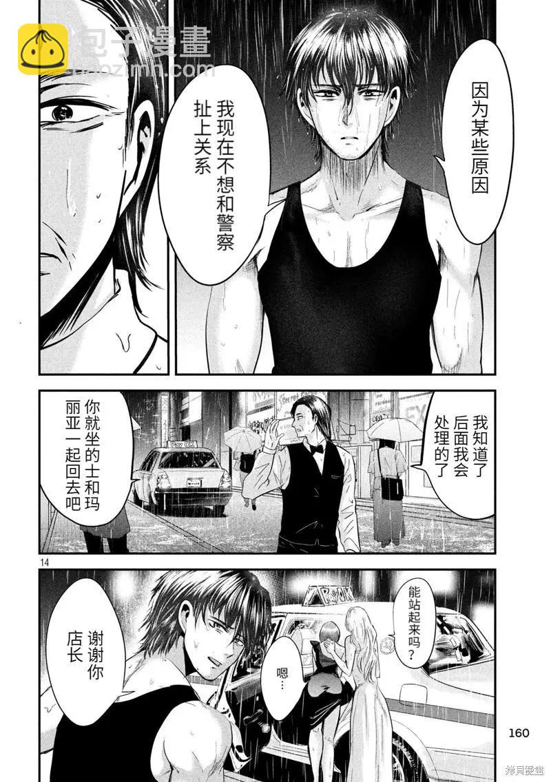 第44话13