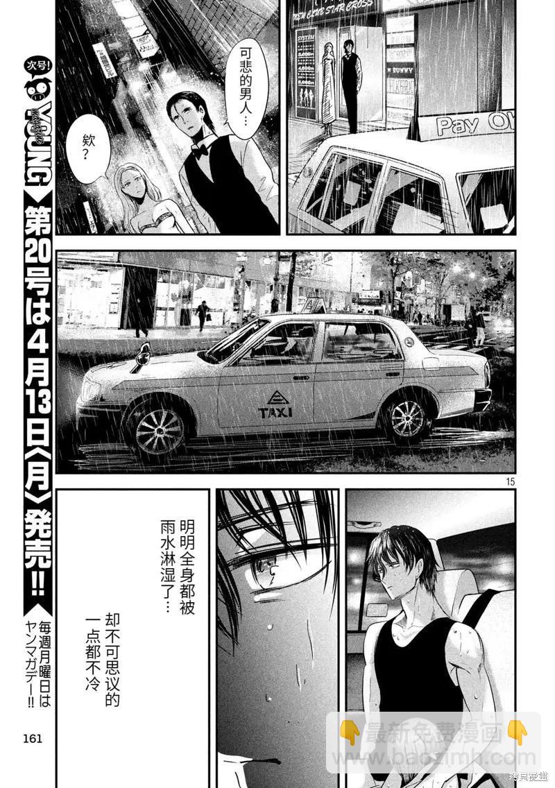 第44话14
