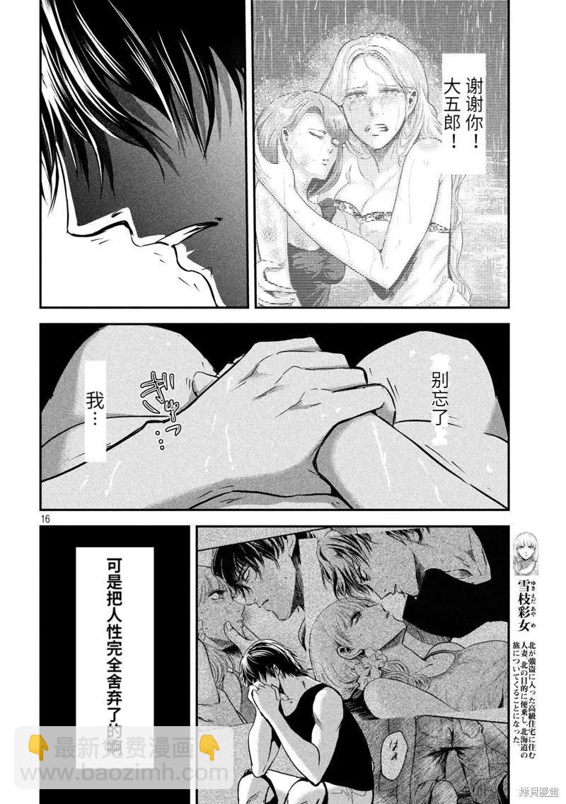 第44话15
