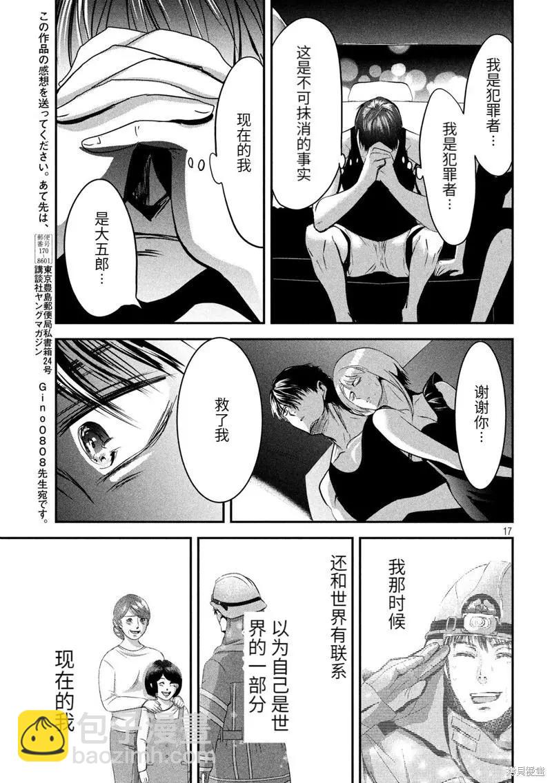 第44话16