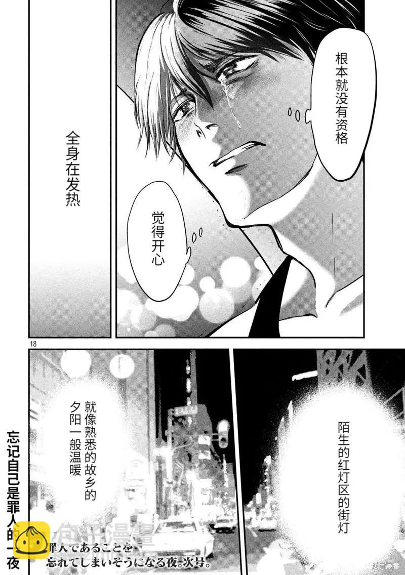 第44话17