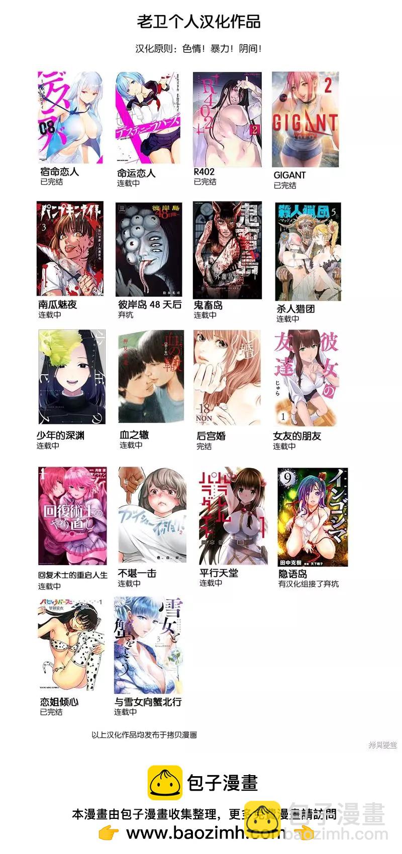 第44话18