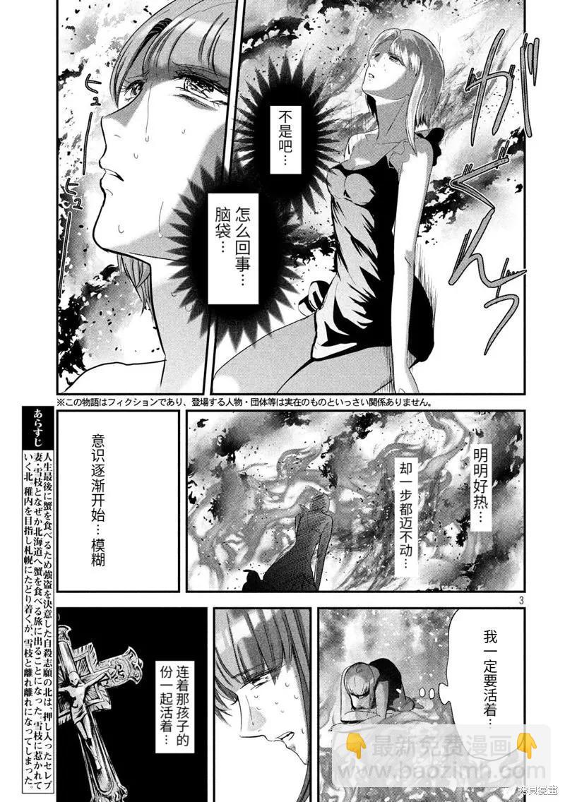 第44话2