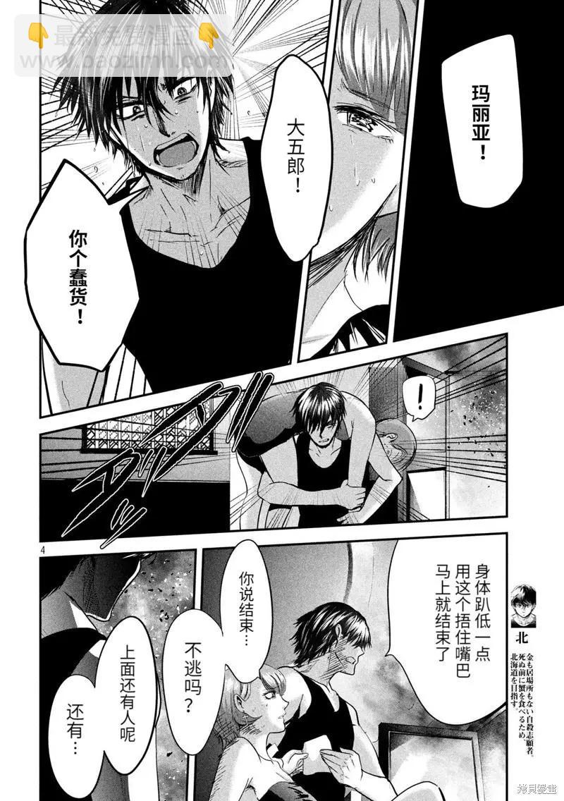 第44话3