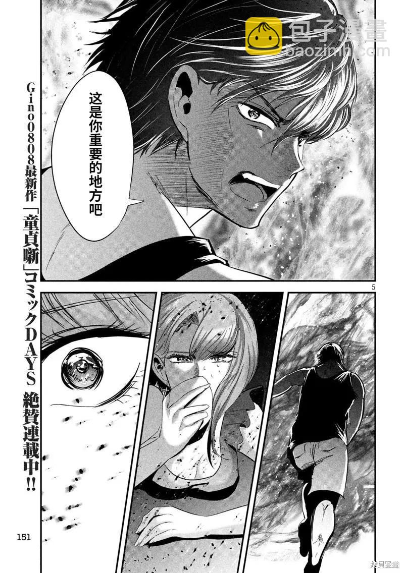 第44话4