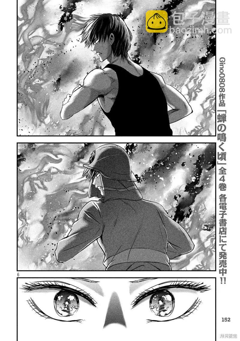 第44话5