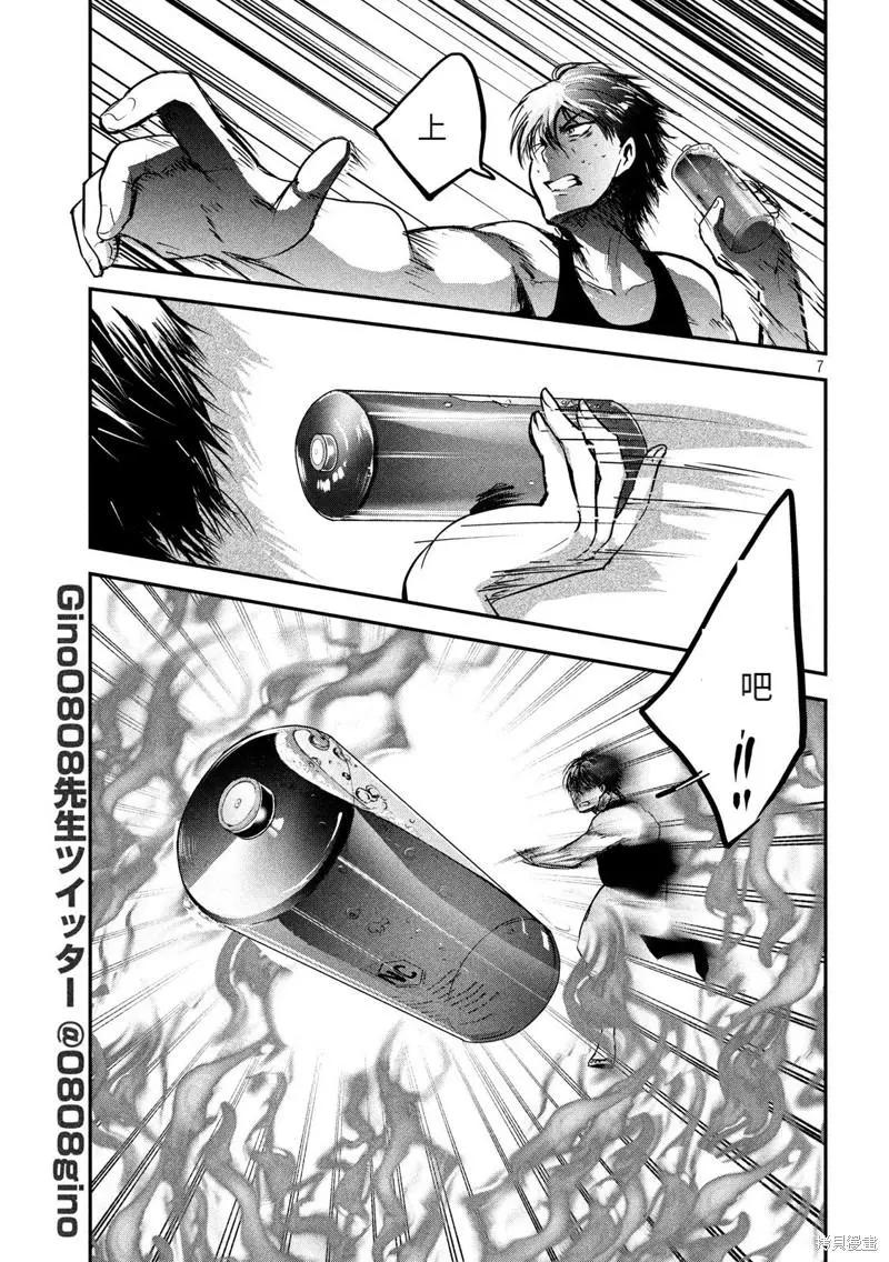 第44话6