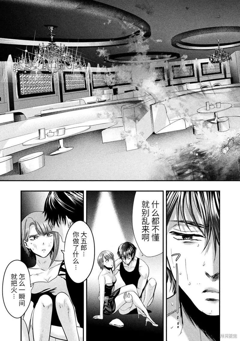 第44话8