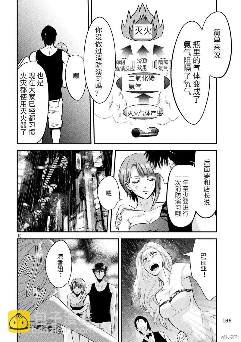 第44话9