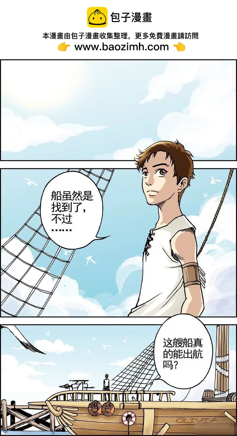 绯色安娜：第3话：克莱斯特勋爵1